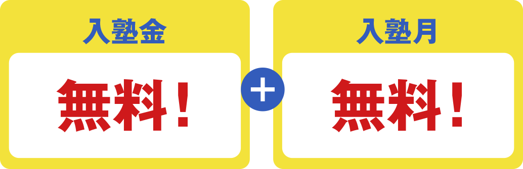 乗り換えキャンペーン